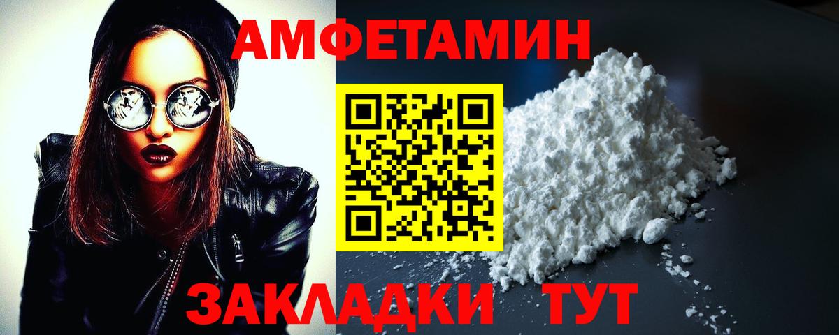 АМФЕТАМИН VHQ Вятские Поляны