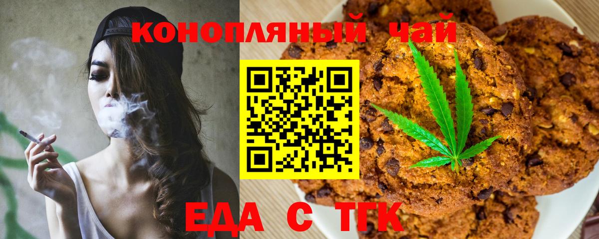 Еда ТГК марихуана Вятские Поляны