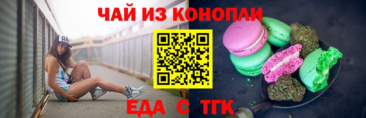 Печенье с ТГК марихуана  Вход с VPN  Вятские Поляны 