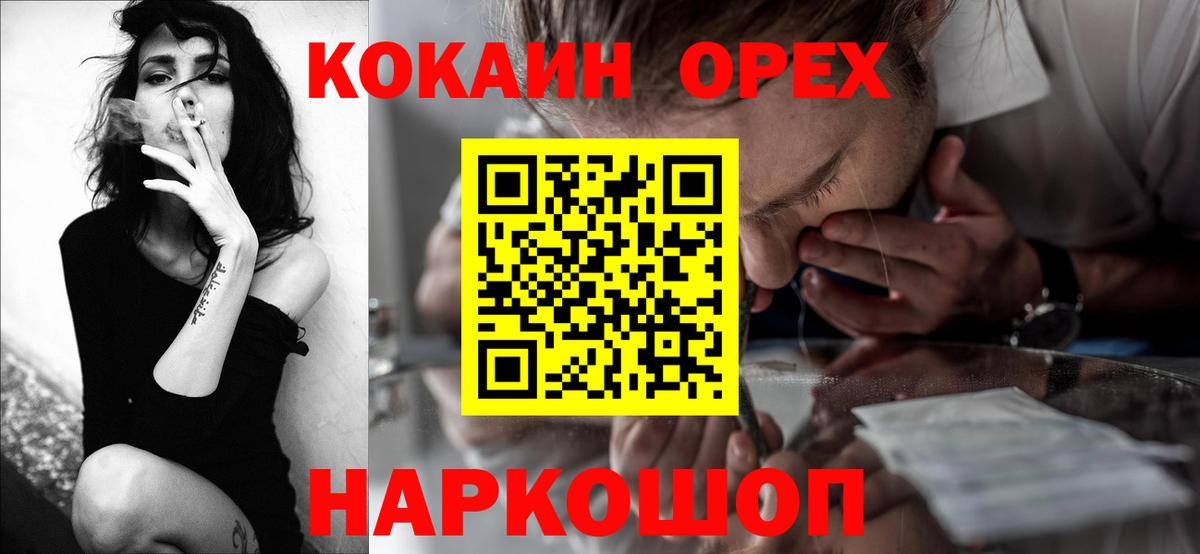 КОКАИН  Cocaine FishScale  Вятские Поляны  Вход с VPN  COCAIN Колумбийский 