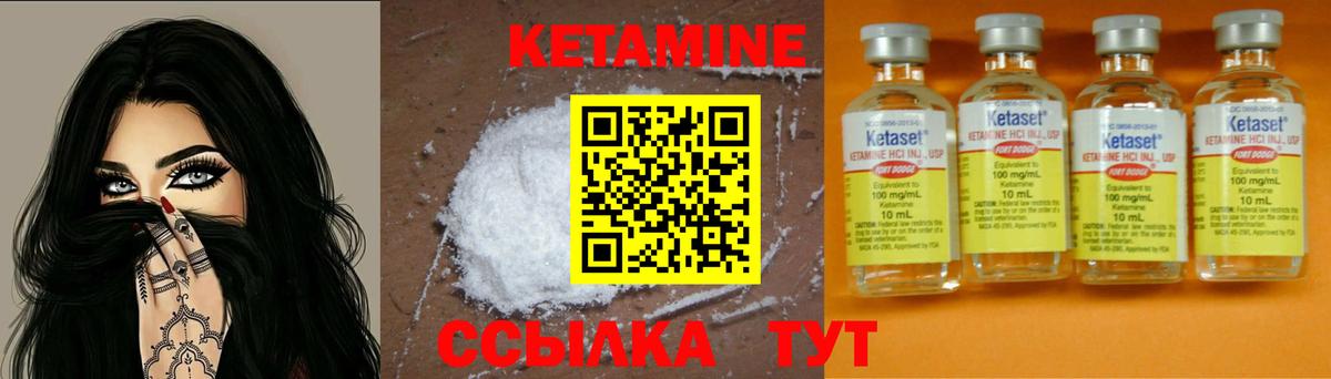 КЕТАМИН ketamine Вятские Поляны