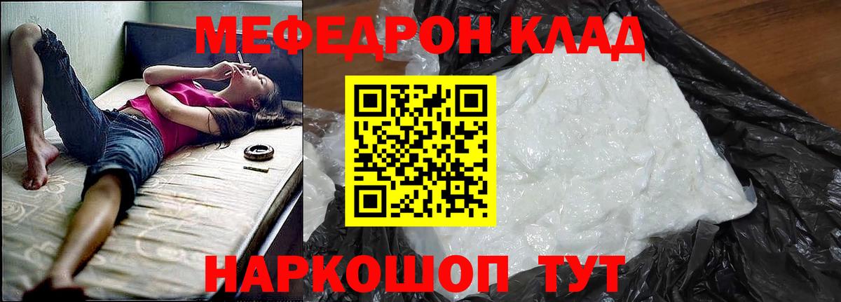 МЕФ mephedrone  Вход с VPN  Вятские Поляны  МЕФ  МЕФ  МЯУ-МЯУ 4 MMC 