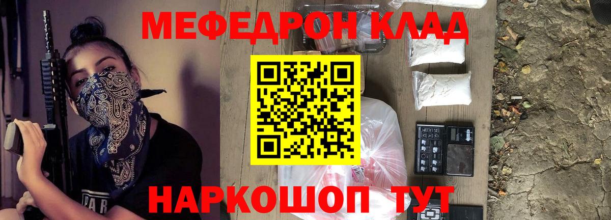 Мефедрон мука Вятские Поляны