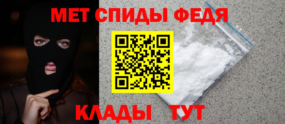 МЕТАМФЕТАМИН  Первитин кристалл  Первитин кристалл  Вход с VPN  Вятские Поляны 
