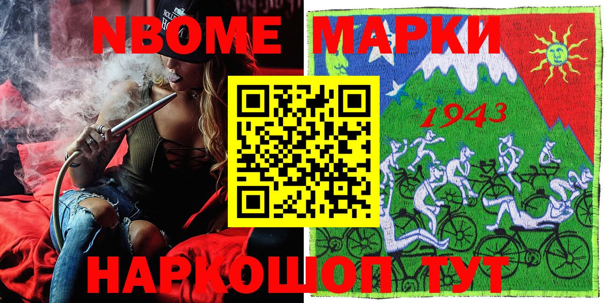 Вятские Поляны  Марки NBOMe 1,5мг  Вход с VPN  Марки NBOMe 1,5мг 