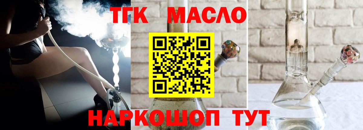 ТГК Wax  Вход с VPN  Вятские Поляны  Дистиллят ТГК концентрат 